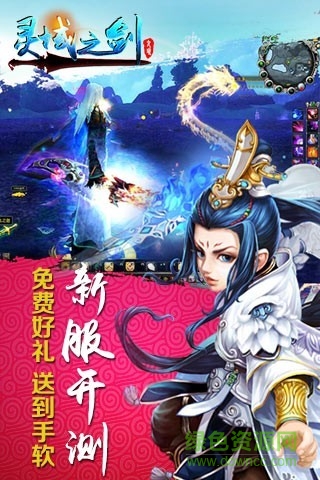 騰訊靈域之劍手游 v1.44 官網(wǎng)安卓版 0