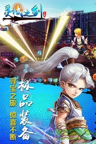 騰訊靈域之劍手游 v1.44 官網(wǎng)安卓版 1