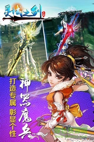 騰訊靈域之劍手游 v1.44 官網(wǎng)安卓版 2