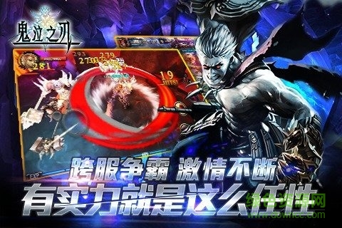 鬼泣之刃手游 v1.8.0.0 安卓版 1