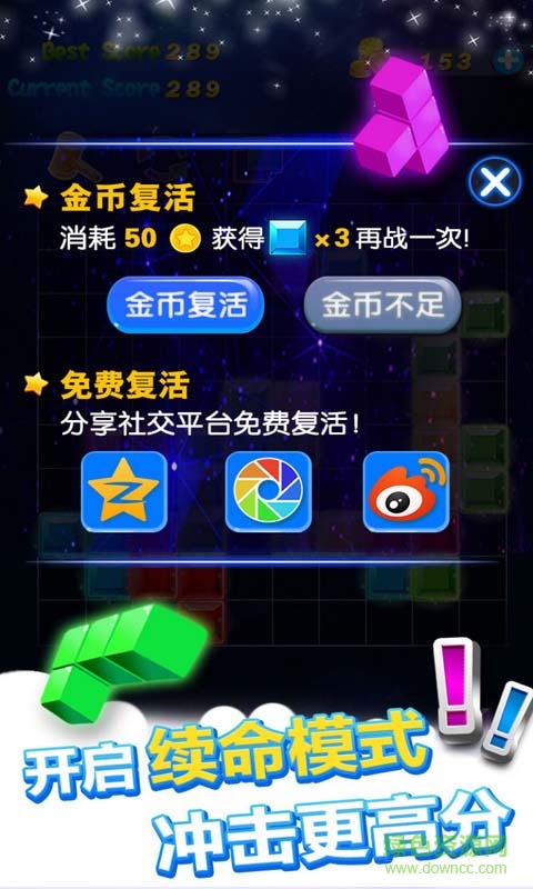 蘋果多牛百變方塊游戲 蘋果多牛百變方塊游戲