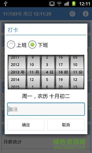 移動(dòng)視頻監(jiān)控系統(tǒng)(XCamera) v1.0.0.3 安卓版 3