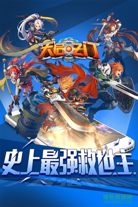 天啟之門手游九游版 v1.7.0 安卓版 0