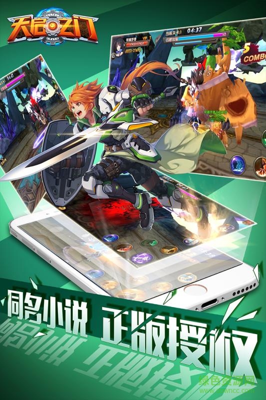 天啟之門(mén)手游百度版 v1.7.0 官網(wǎng)安卓版 1