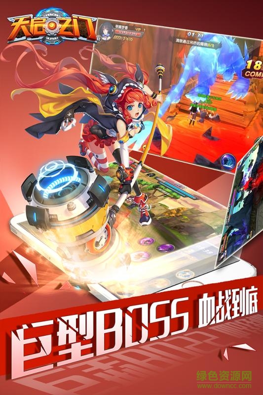 天啟之門(mén)百度版