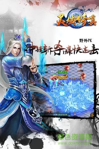 靈域修真 v1.0.0 安卓版 1