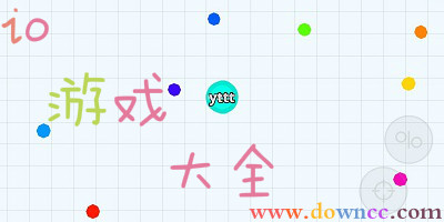 io游戲都有什么?io系列游戲有哪些?.io手機(jī)游戲大全