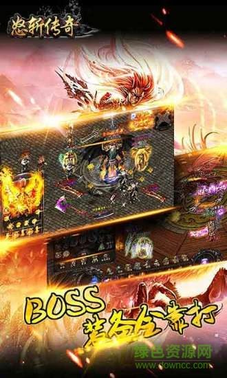 怒斬傳奇 v1.0 安卓版 0