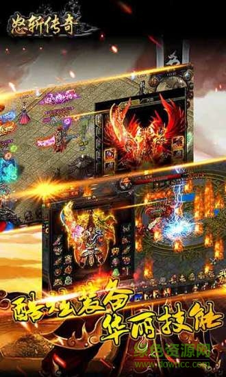 怒斬傳奇 v1.0 安卓版 2