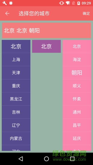 Holi天氣 v4.4.5 安卓版 3