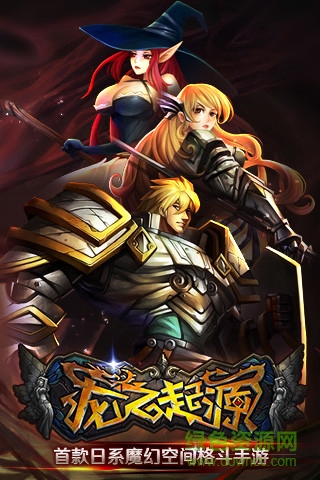 龍之起源修改版 v1.0 安卓版 1