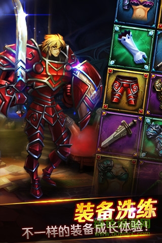 龍之起源修改版 v1.0 安卓版 3