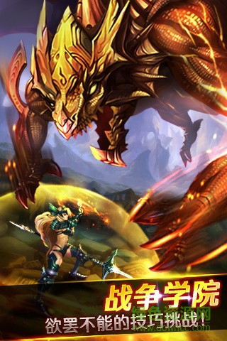 龍之起源 v1.0 安卓版 3