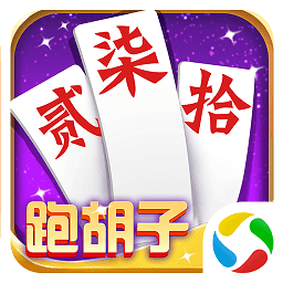 湖南字牌跑胡子免費(fèi)