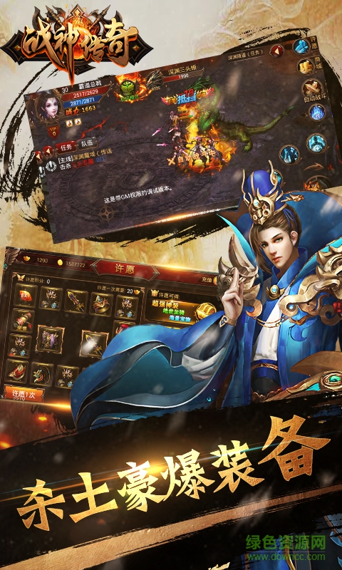 一加版戰(zhàn)神傳奇 v3.9 安卓版 2