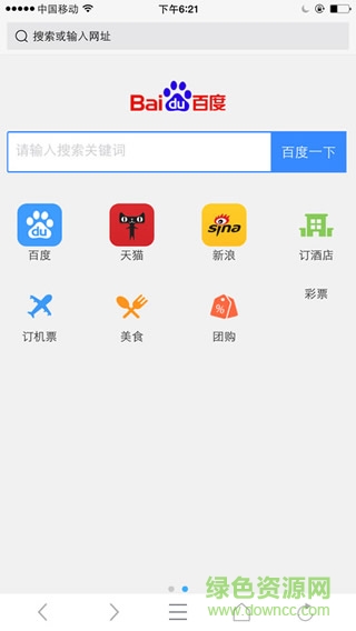 奇點(diǎn)瀏覽器手機(jī)版 v1.0.0 安卓版 1