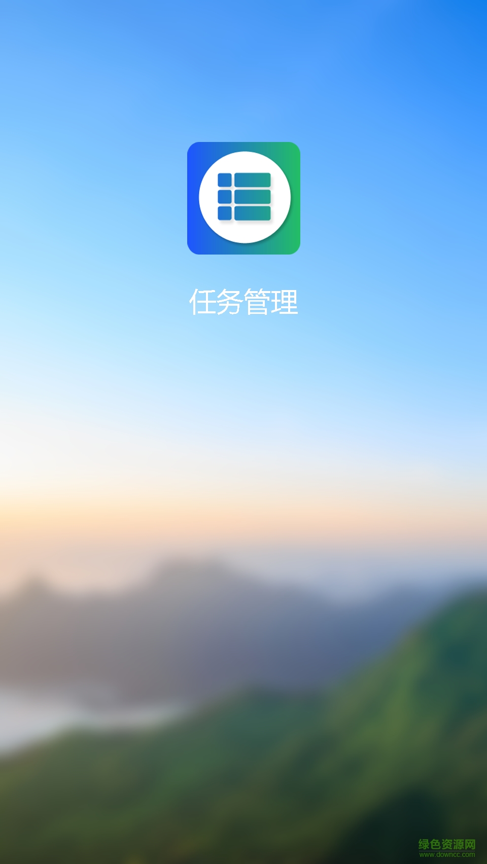 工作任務(wù)管理app 工作任務(wù)管理app