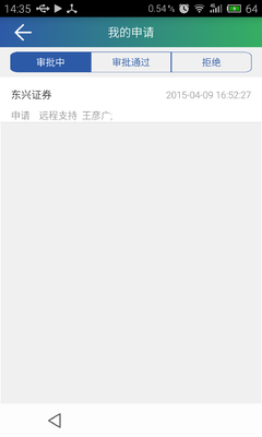 工作任務(wù)管理軟件 v1.9.0.3 安卓版 1