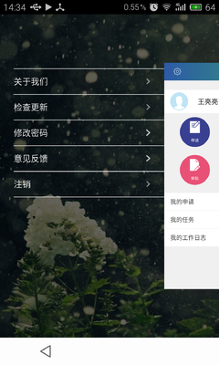 工作任務(wù)管理軟件 v1.9.0.3 安卓版 3