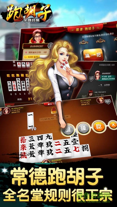 隨便跑胡子合集 v1.4 安卓版 1