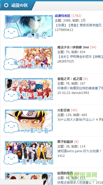 楓葉動(dòng)漫客戶端0