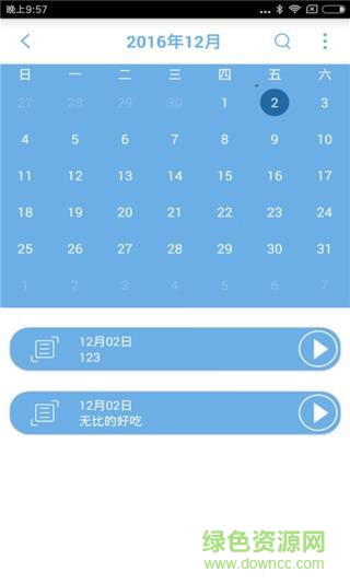 隨口記手機(jī)版 v0.8 安卓版 3