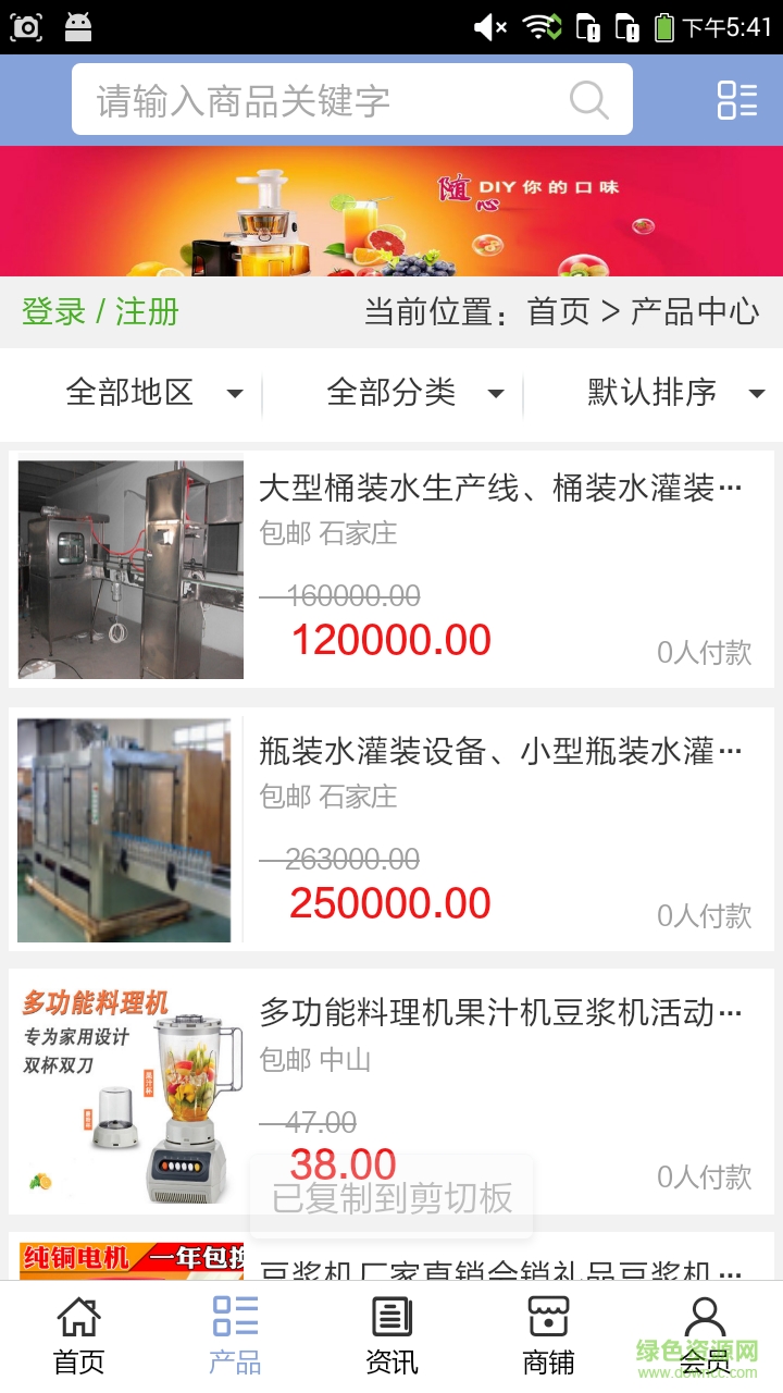 豆制品機(jī)械平臺(tái)手機(jī)版 v5.0.0 安卓版 0