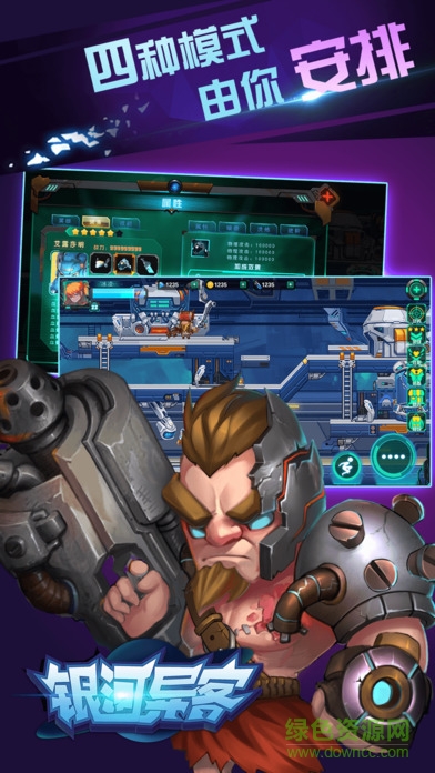 銀河異客ios手游 v1.1.4 iPhone版 1