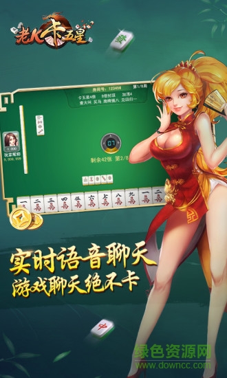 老K卡五星內(nèi)購(gòu)修改版 v1.0.4.22 安卓無(wú)限金幣版 0