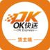 OK快送貨主端app