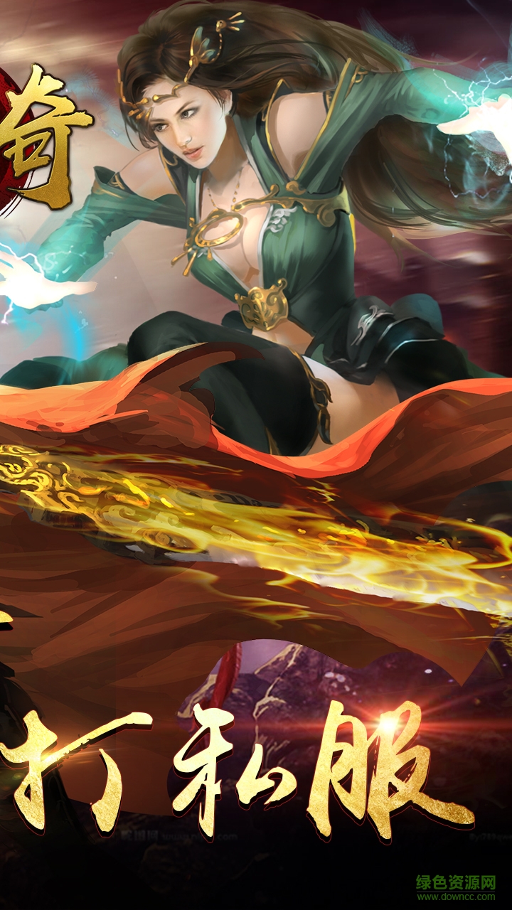 砍傳奇 砍傳奇游戲下載