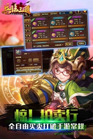 兵臨三國果盤游戲 v4.0.8 安卓版 1