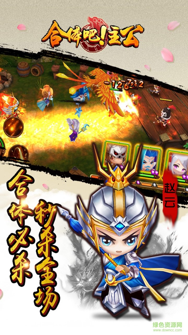 合體吧主公變態(tài)版 v1.3 安卓sf版 0