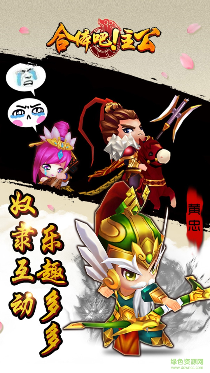 合體吧主公變態(tài)版 v1.3 安卓sf版 2