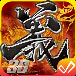 百度版義氣3d手游