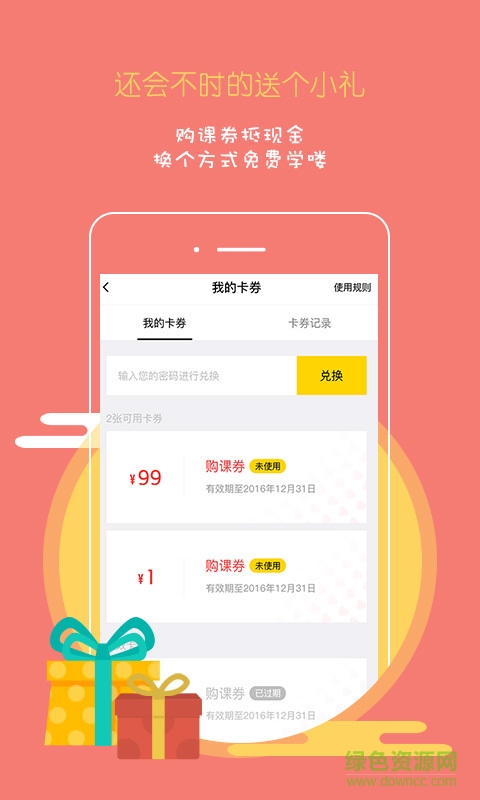 叮當(dāng)學(xué)霸君手機(jī)版 v5.9.9 安卓版 0