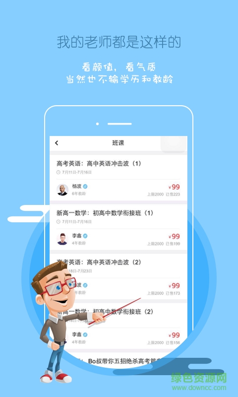 叮當(dāng)學(xué)霸君手機(jī)版 v5.9.9 安卓版 1