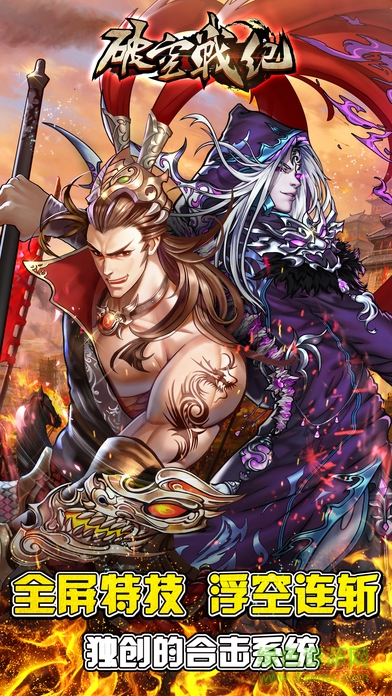 破空戰(zhàn)紀(jì)手機(jī)版 v1.4.30 官網(wǎng)安卓版 0