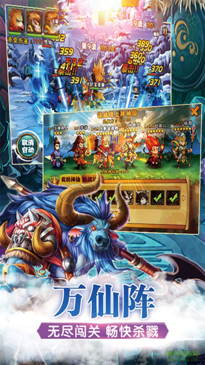 仙侶西游 仙侶西游游戲下載