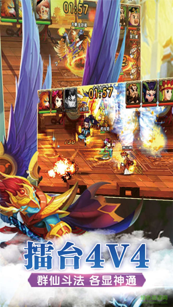 仙侶西游手游 v1.0.119 安卓版 0