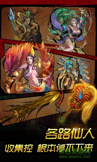 西游封神bt版 v1.0.114 安卓版 2