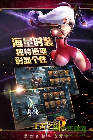 王者之劍2手游 v1.0 安卓版 3