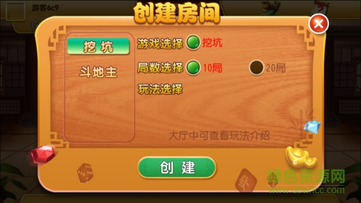 丫丫陜西三人挖坑游戲 v1.1.0 安卓版 1
