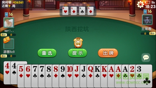 丫丫陜西三人挖坑游戲 v1.1.0 安卓版 3