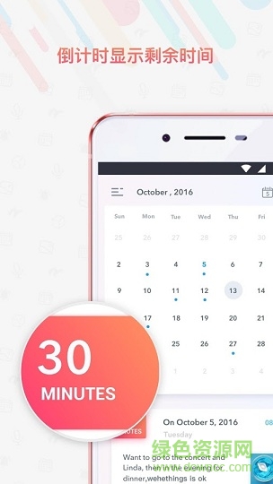 Next(日程管理) v1.01 安卓版 1