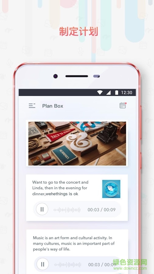 Next(日程管理) v1.01 安卓版 3