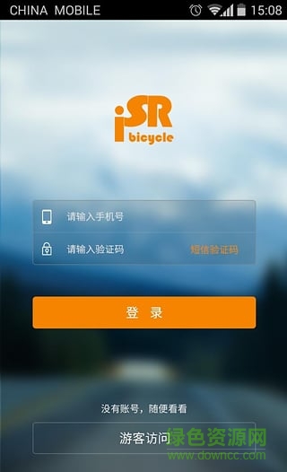 尚騎手機(jī)版 v2.1.0 安卓版 1