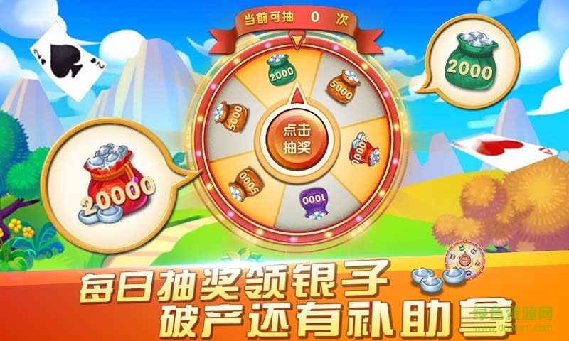 星子同城游炸彈游戲 v1.2.0 安卓版 0