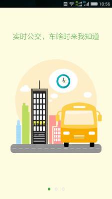 慧行銀川蘋果版 v2.1.17 iPhone版 1