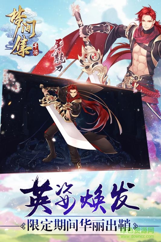 夢(mèng)間集蘋(píng)果版 v1.5.7 官方iphone版 3